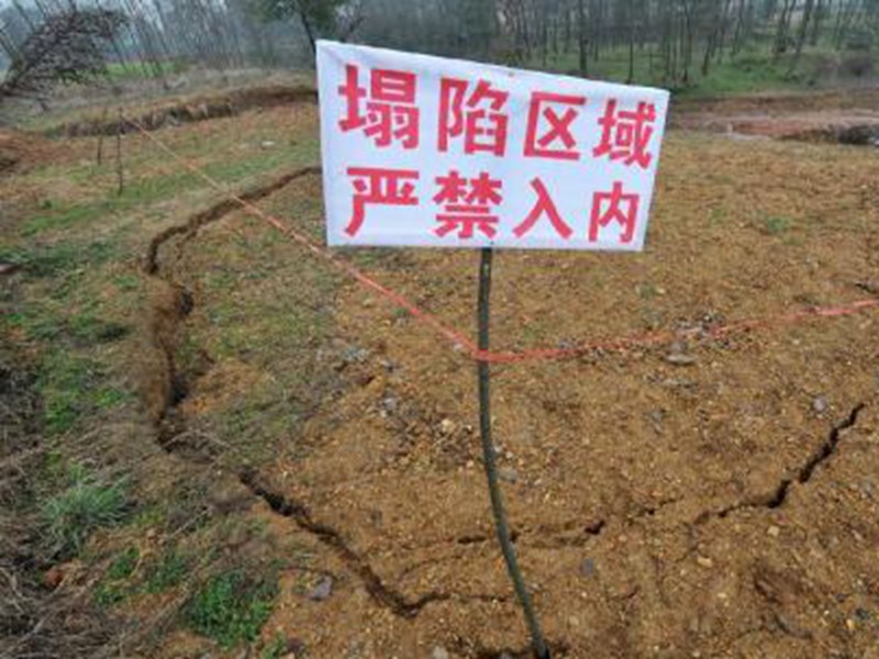 益陽(yáng)地面塌陷原因是地下水被抽排導(dǎo)致